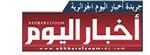 أخبار اليوم